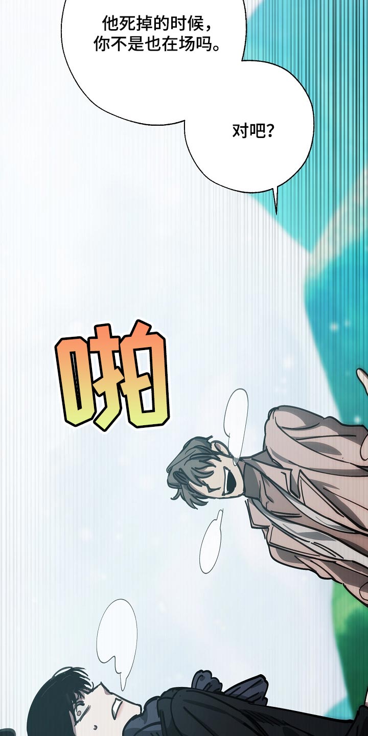 第114章：靶子是我？24