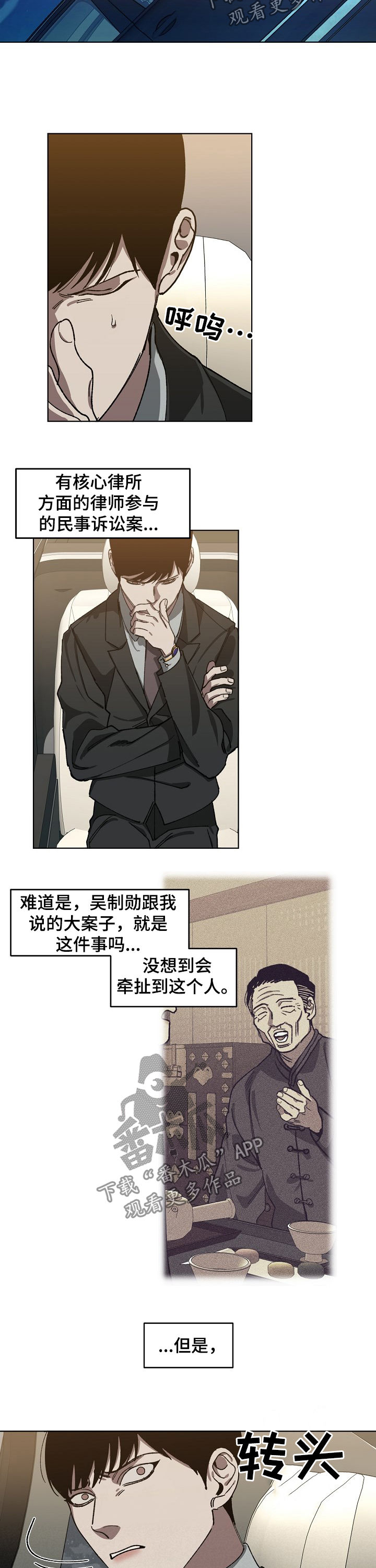 第50章：好人1