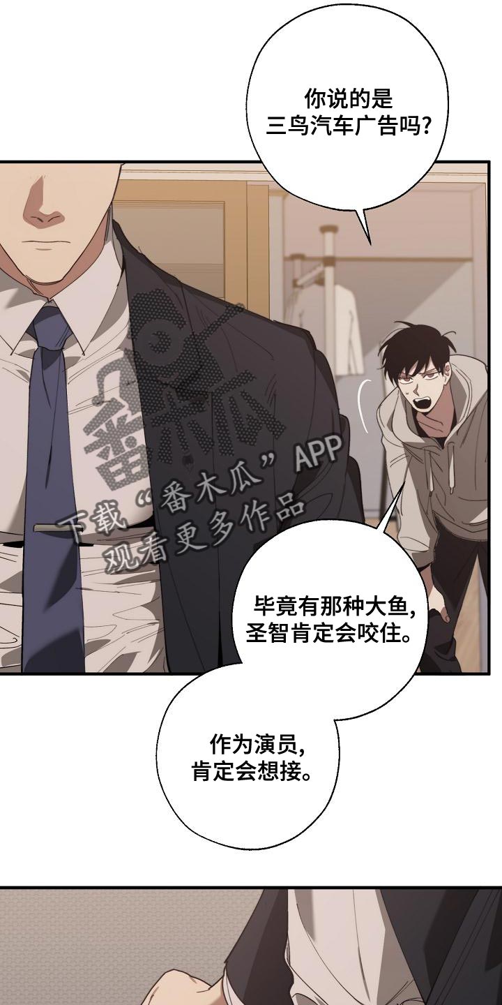 第164章：贿赂4