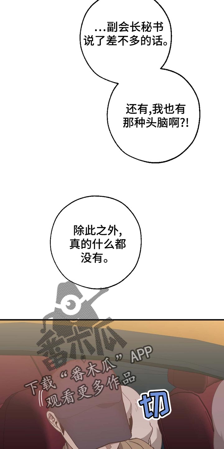 第161章：私人秘书11