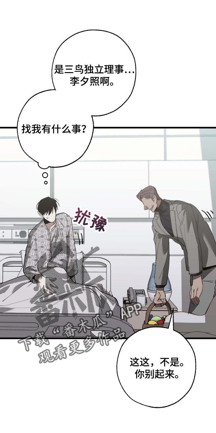 第155章：拉拢0