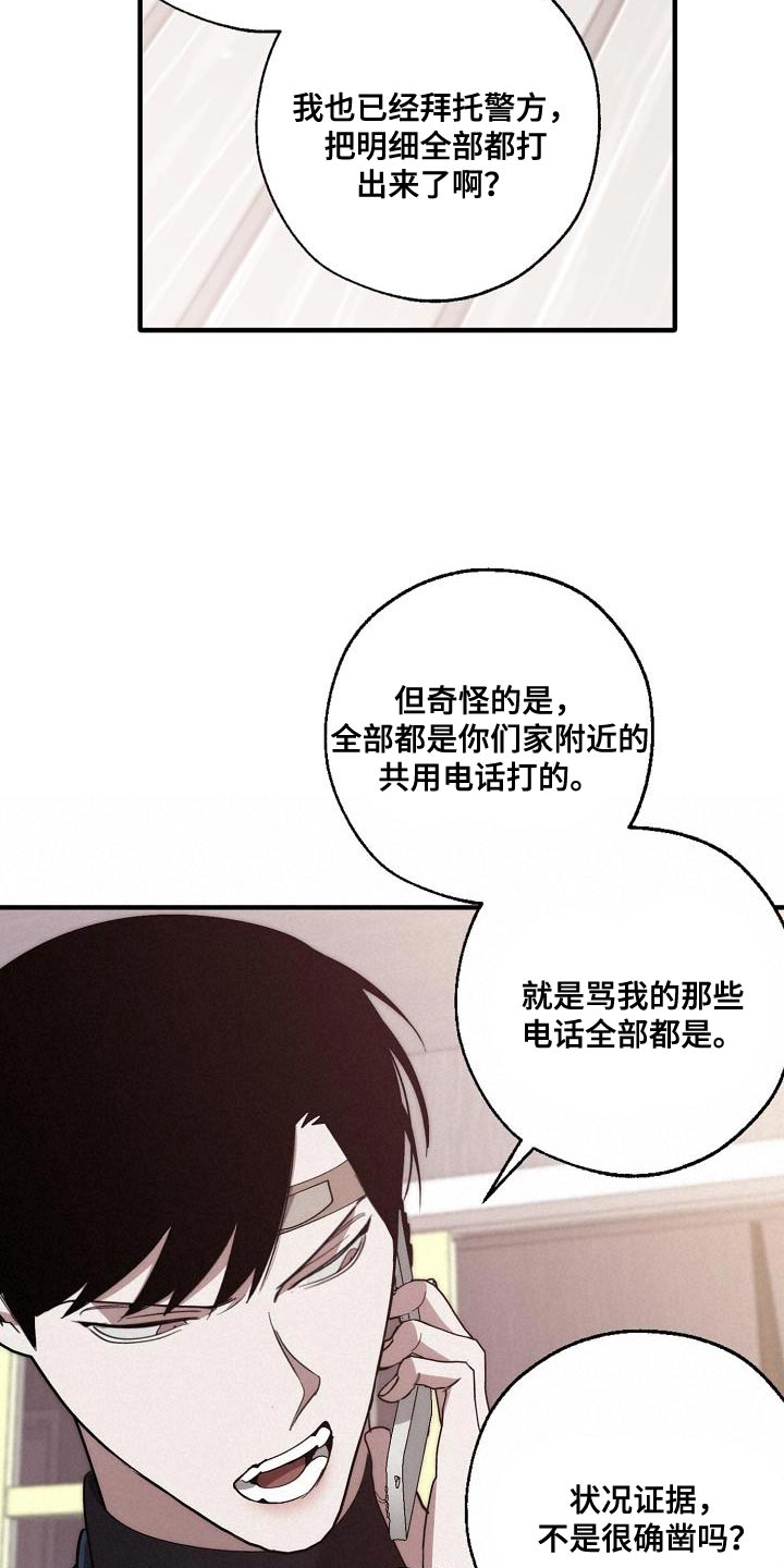第200章：交换【完结】3