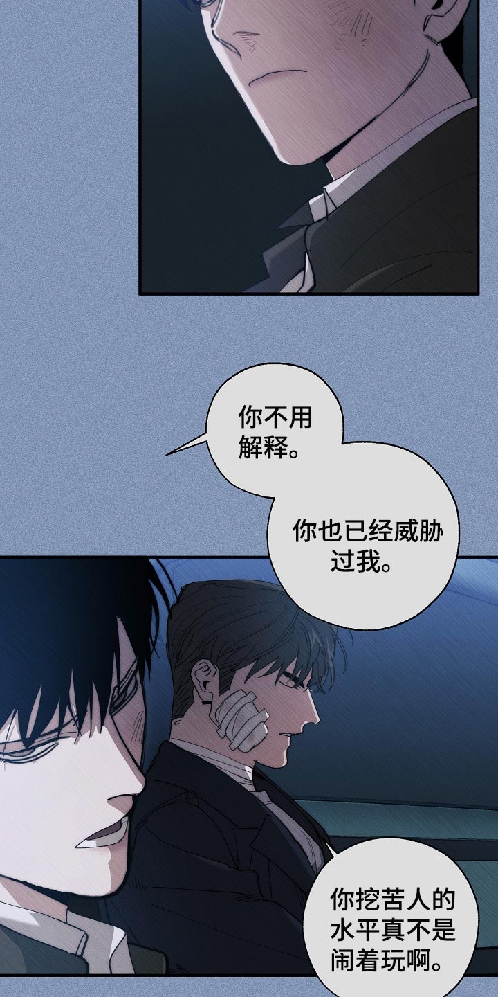 第129章：帮忙治疗4