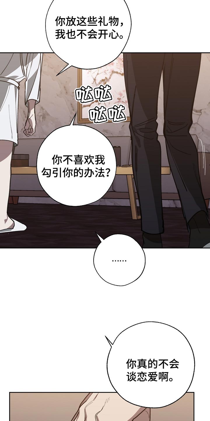 第109章：优势6