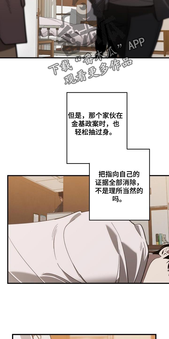 第196章：自爆24