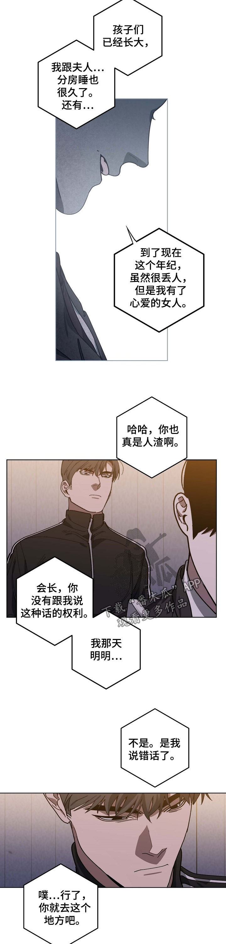 第90章：录音7
