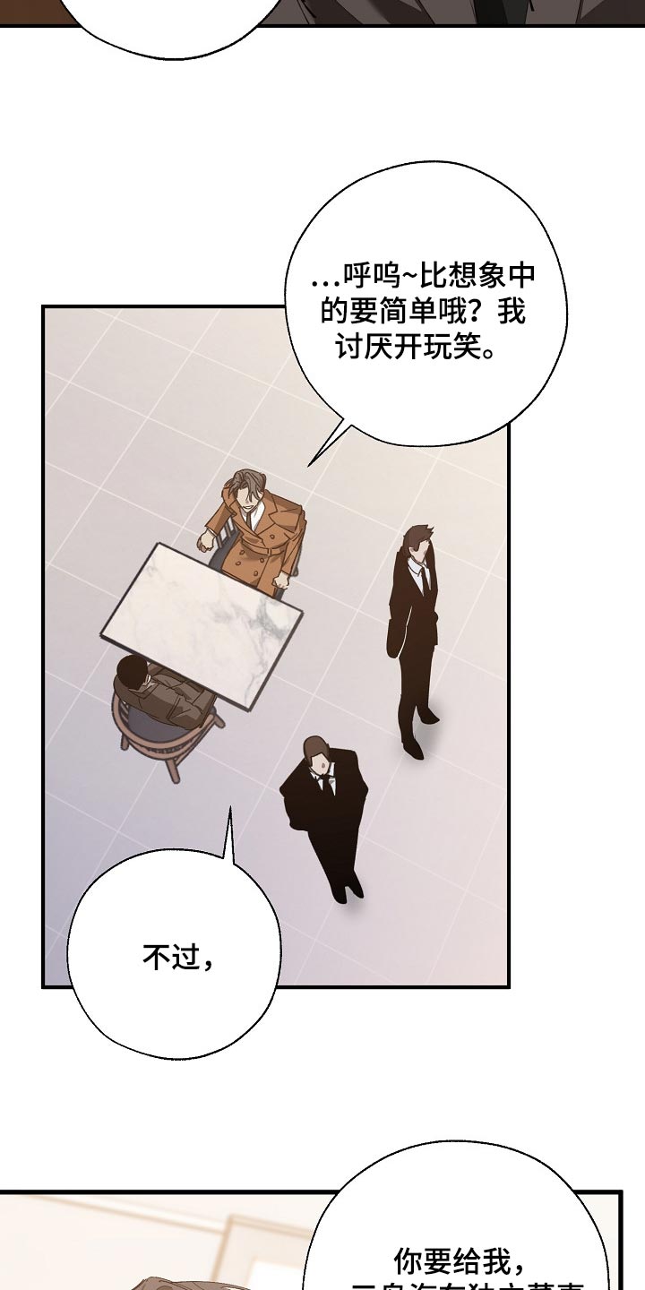 第136章：示威20