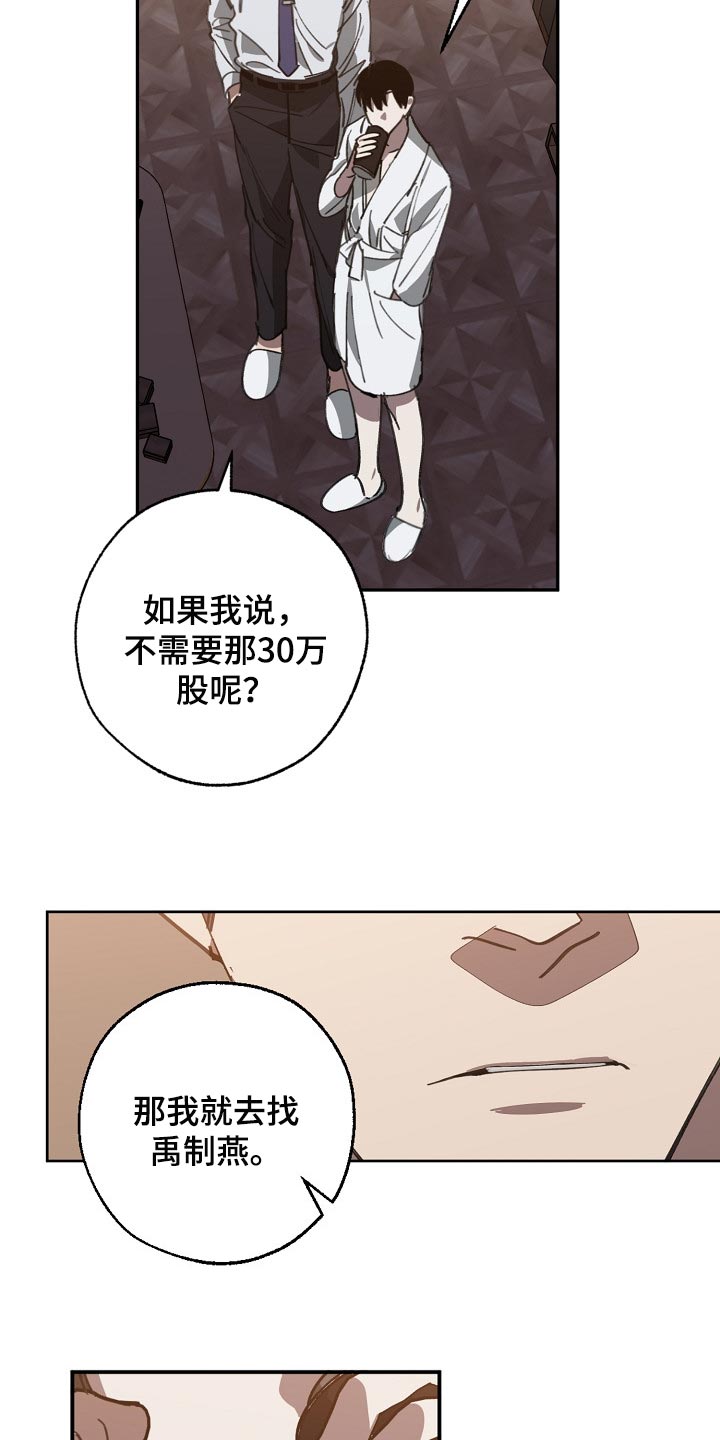 第110章：不想放过你4