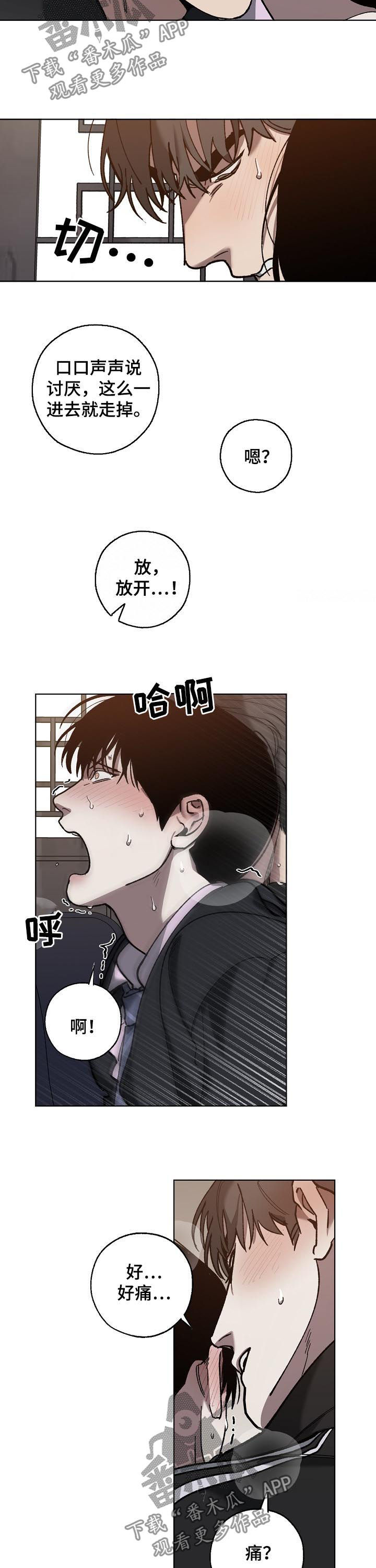 第71章：已经晚了5