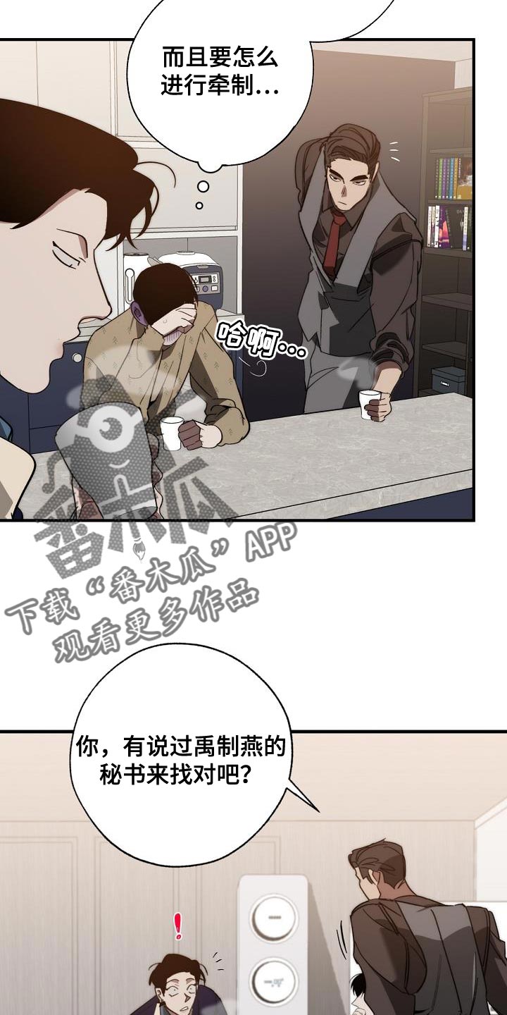 第184章：核心23