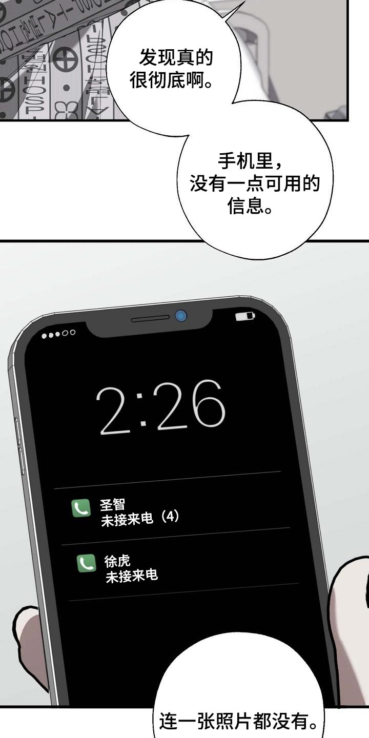 第156章：泥鳅一样的家伙22