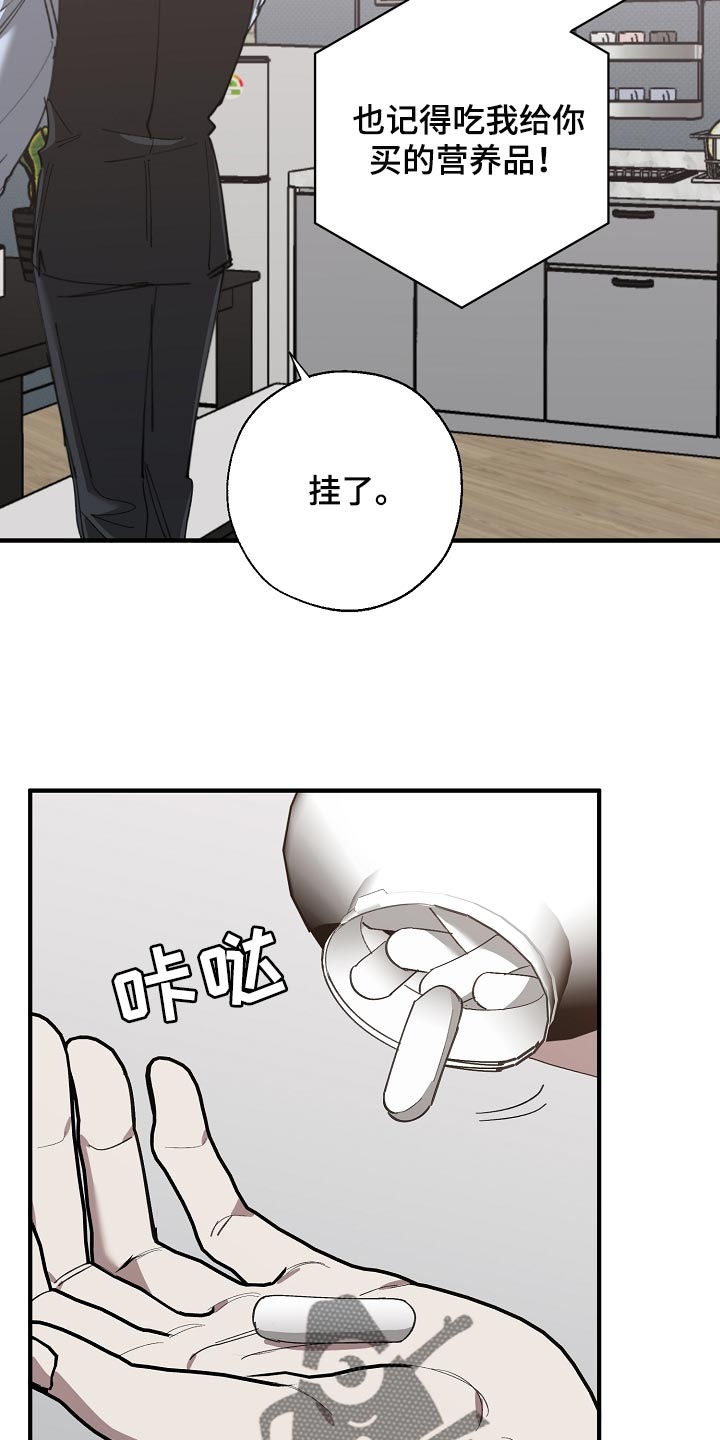 第144章：记仇7