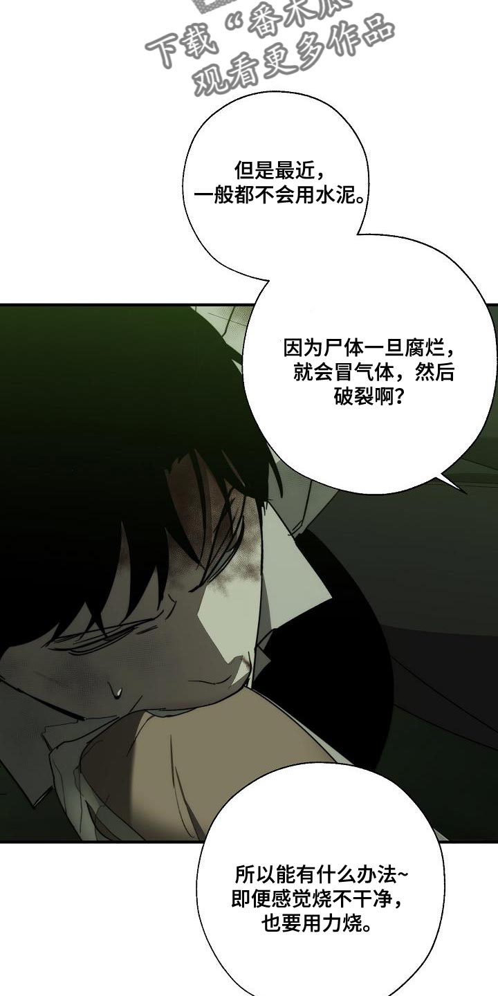 第193章：吓唬21