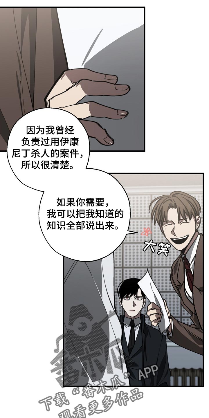 第116章：难不成是你弄的2