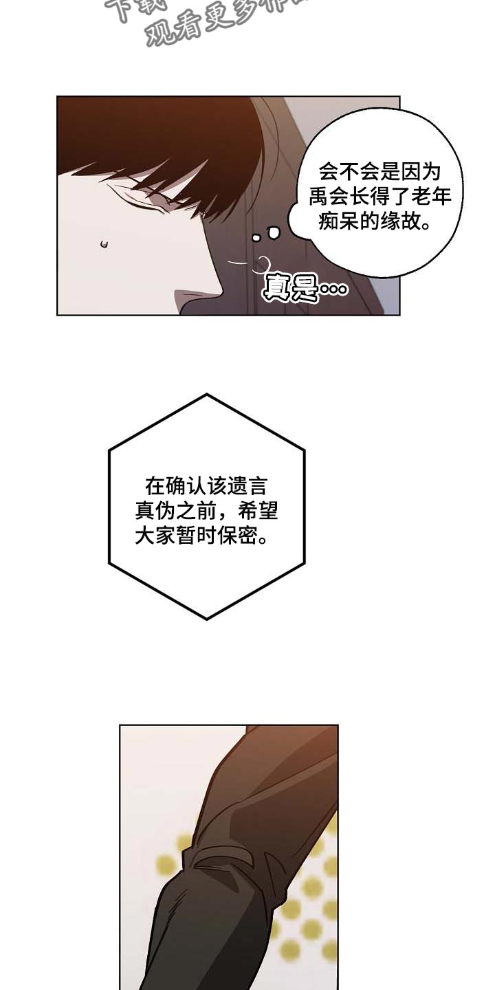 第102章：无底洞18