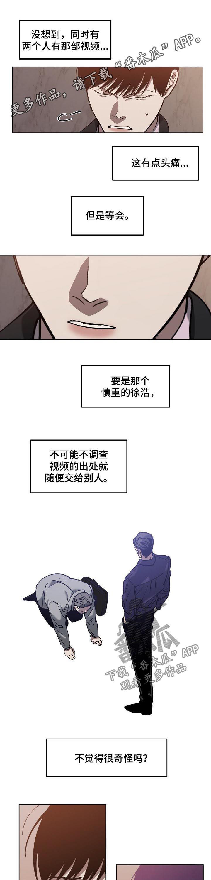 第64章：阴险的家伙0