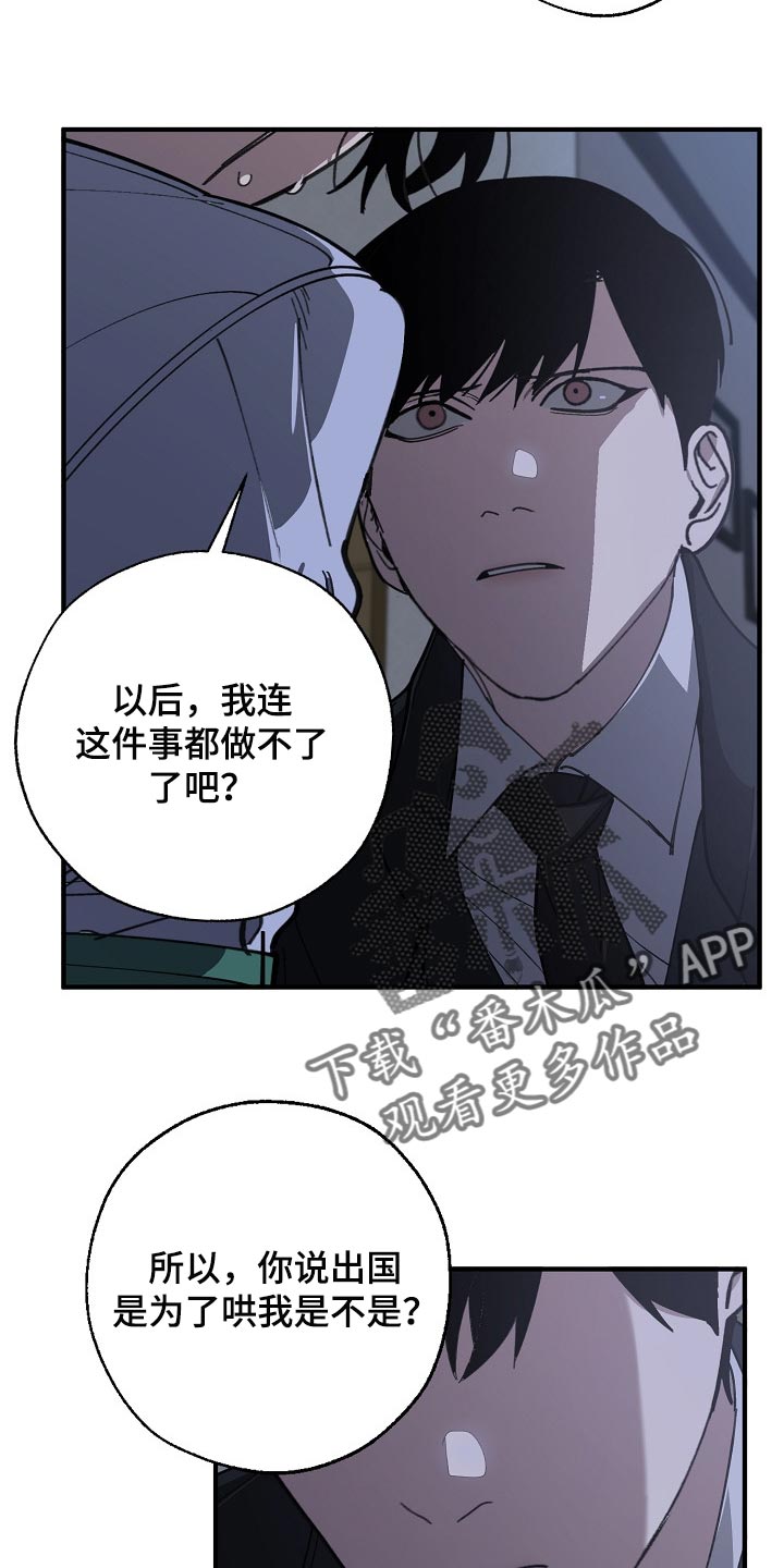 第119章：缩短时间3