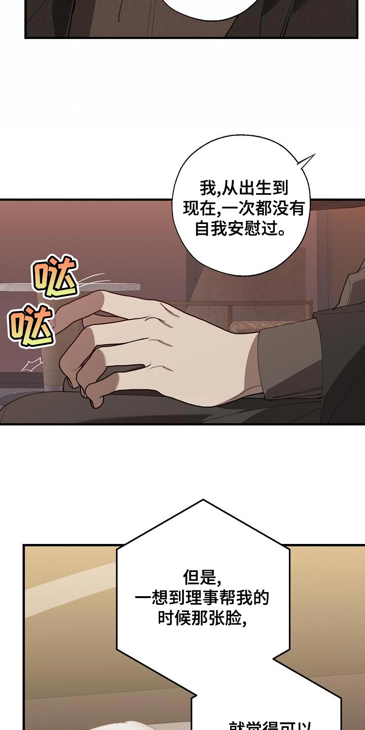第162章：固若金汤24