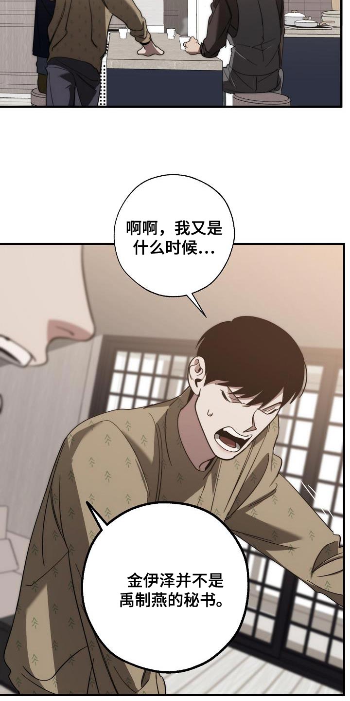 第185章：非常柔软10