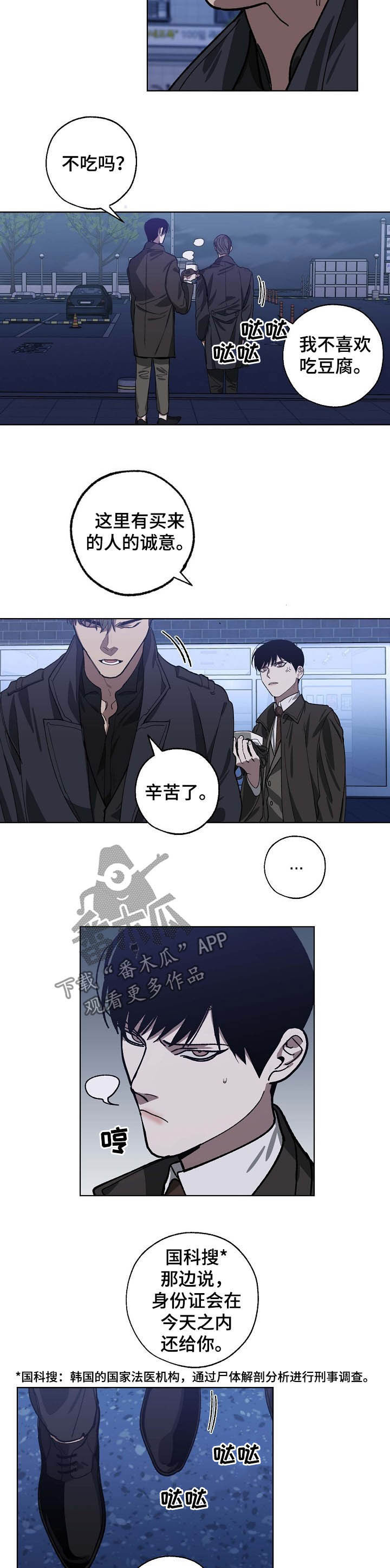 第86章：同岁4