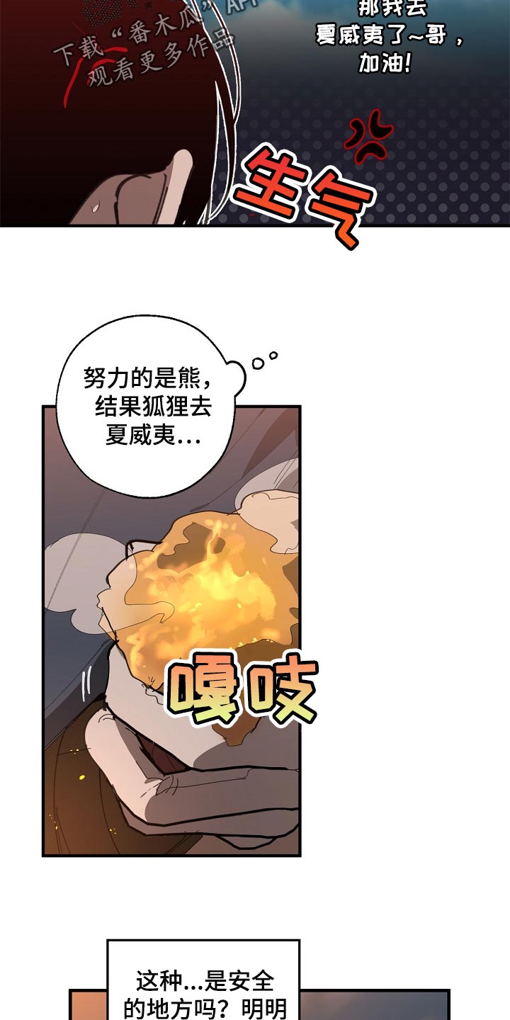 第123章：监视5