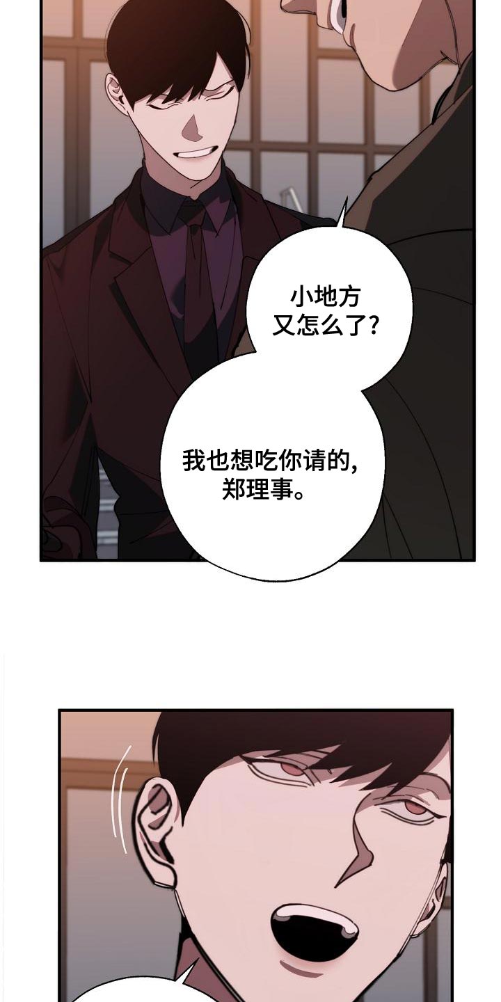 第174章：请客20