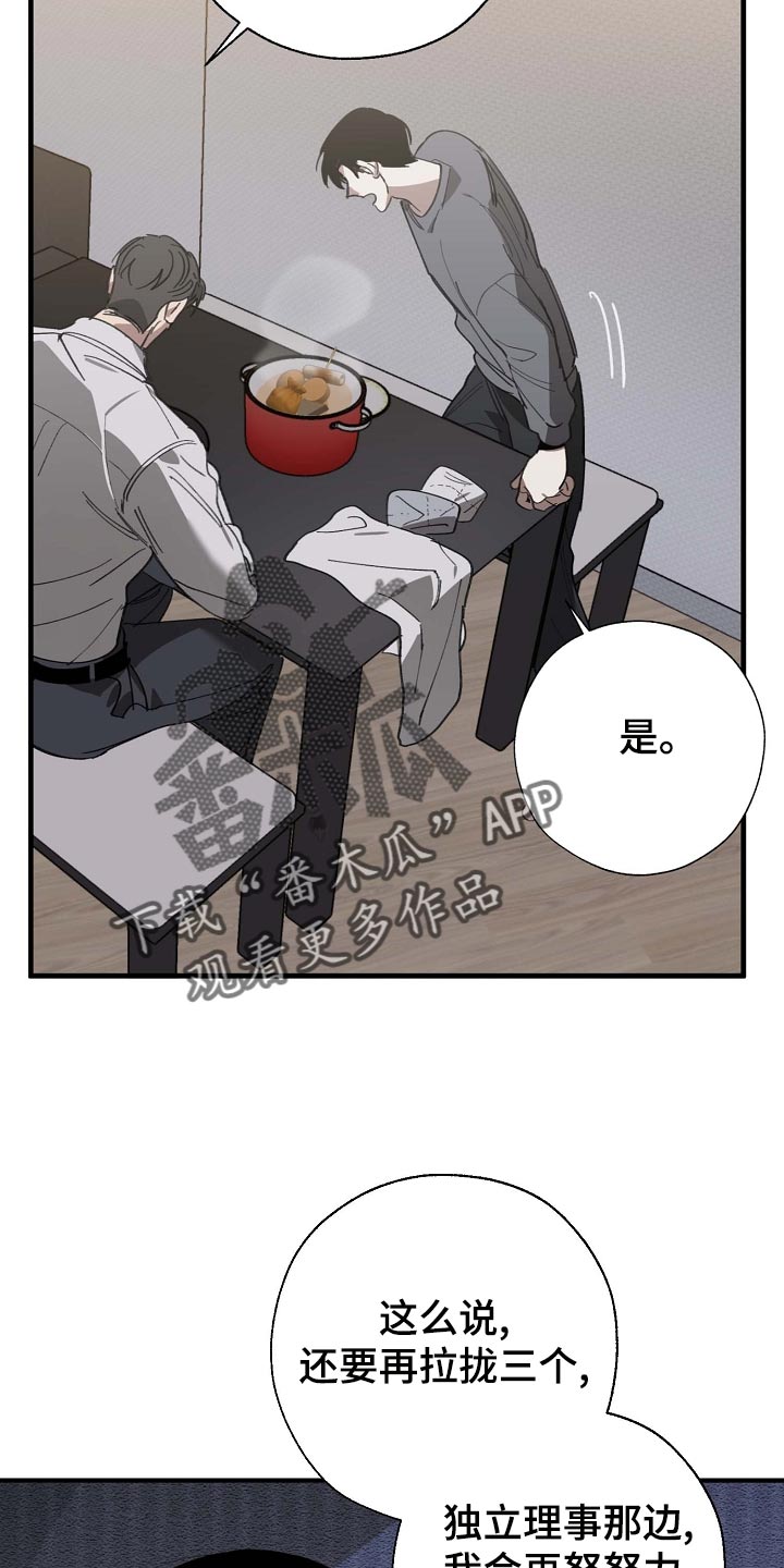 第159章：好好休息好了7