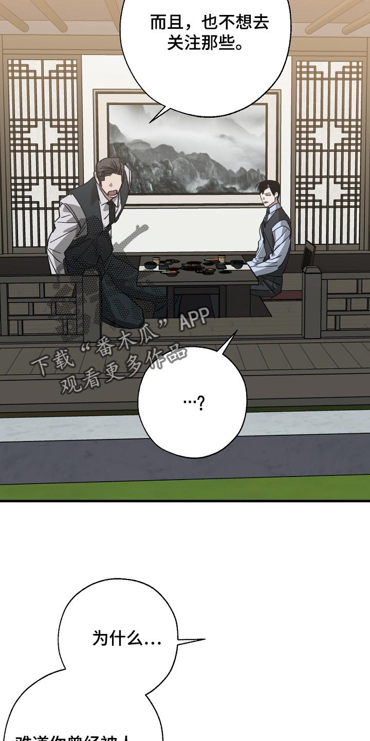 第146章：对我淡一点20