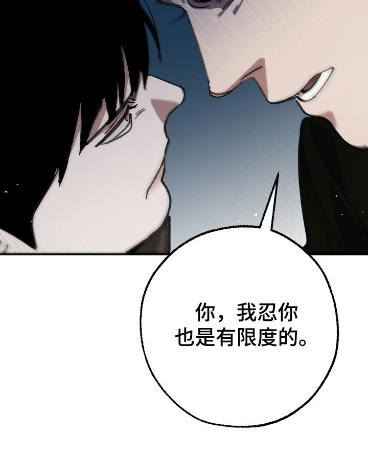第138章：忍你也是有限度的27
