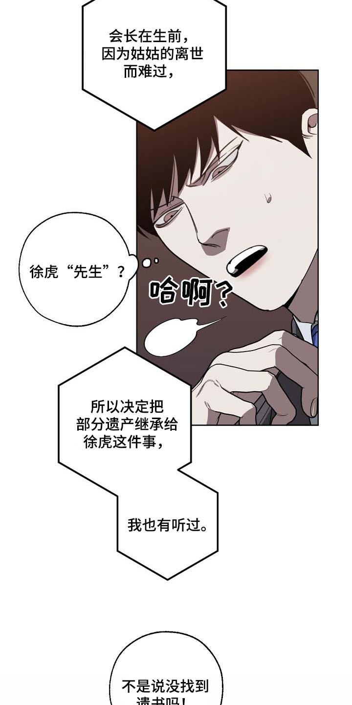 第101章：遗言17