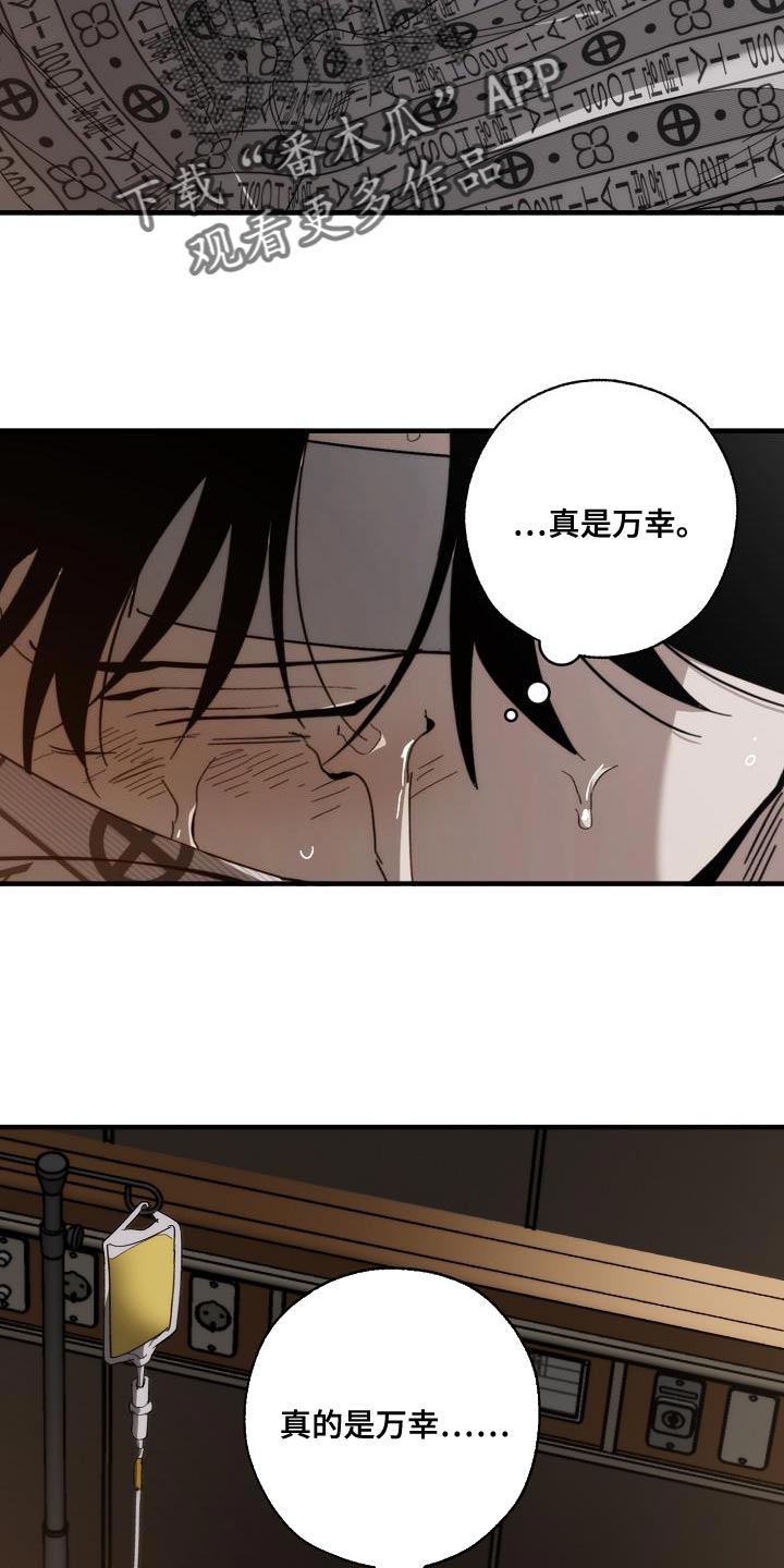 第198章：真的是万幸28