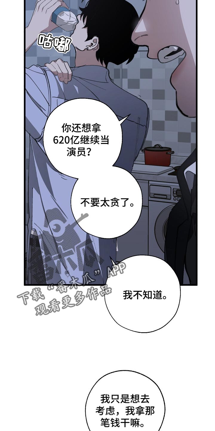 第119章：缩短时间17
