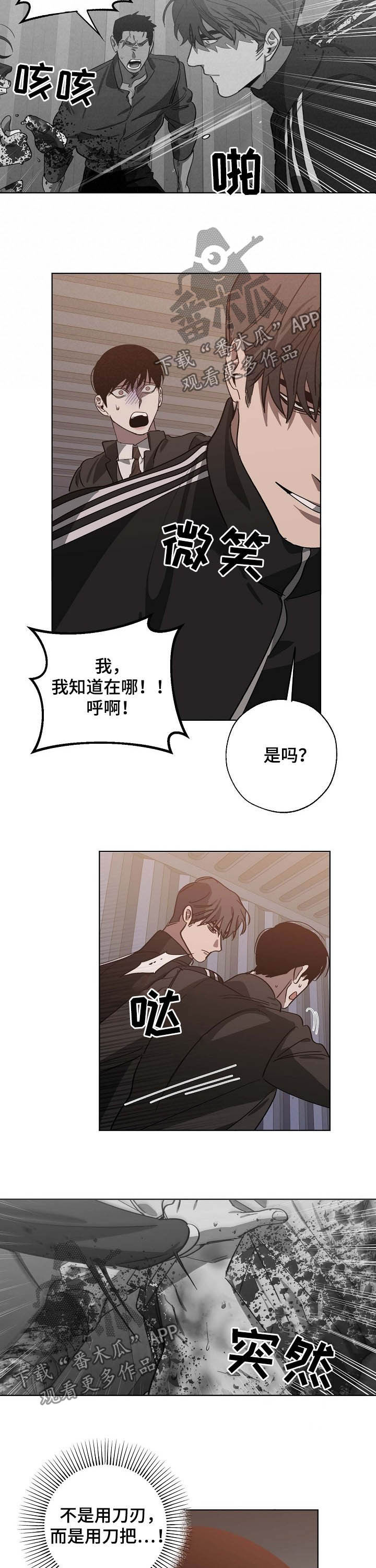 第91章：试探4