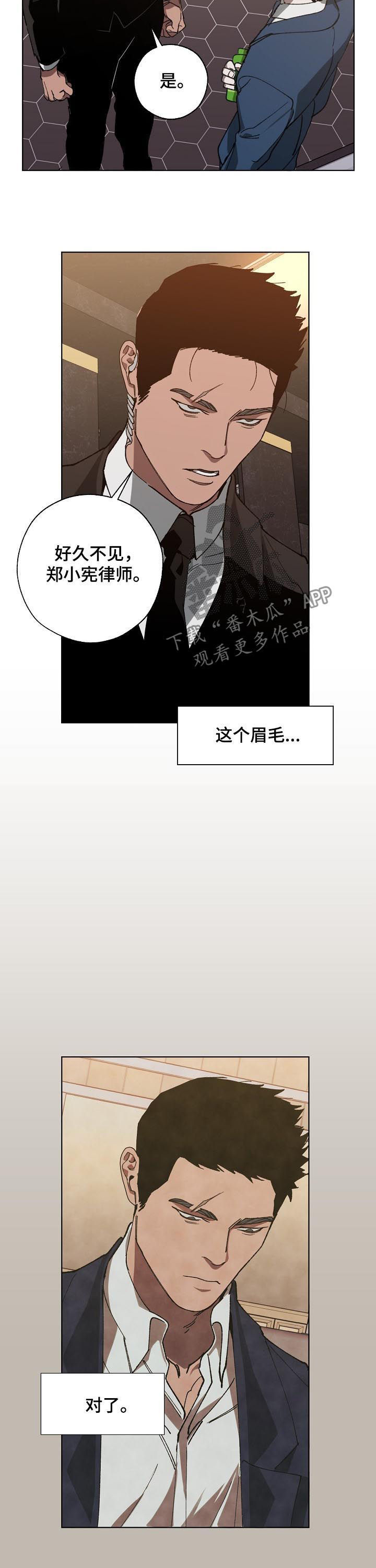 第39章：好久不见6