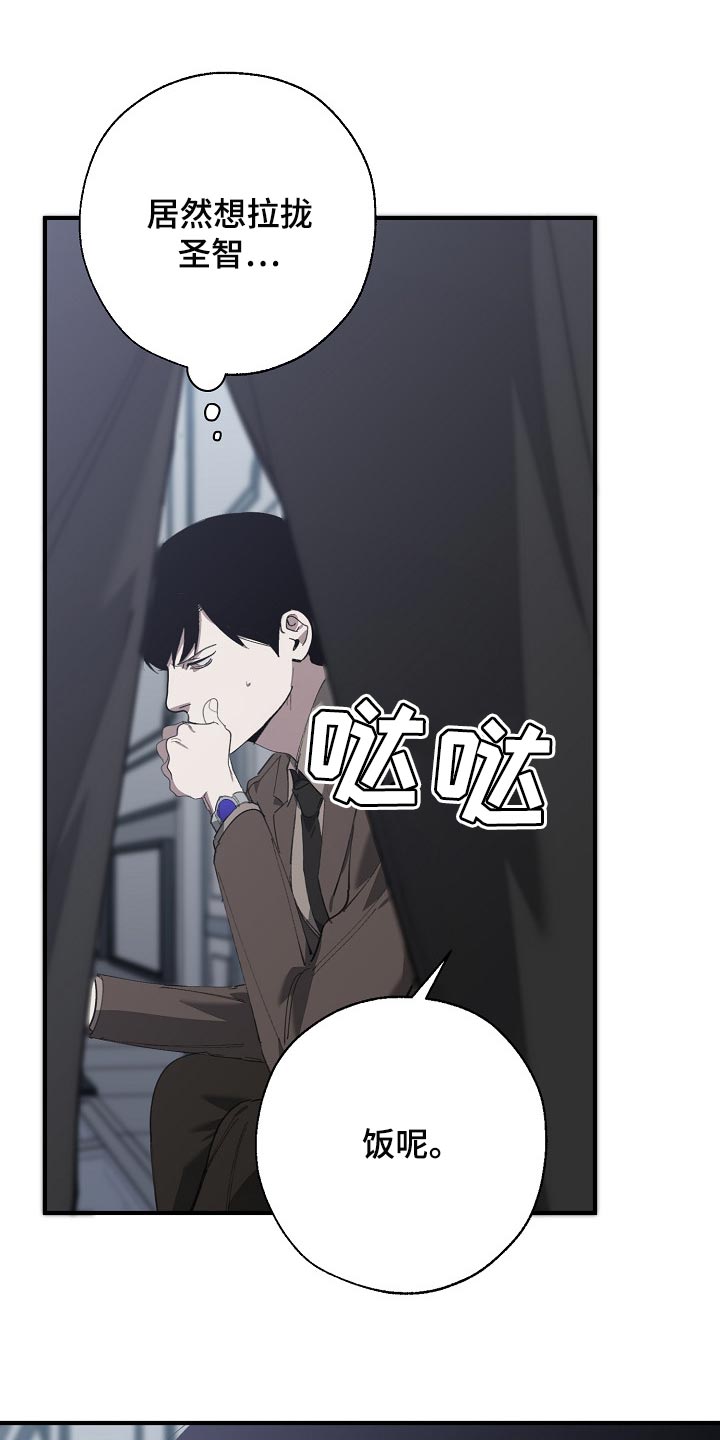第138章：忍你也是有限度的7
