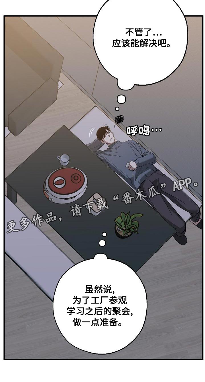 第171章：我们一起努力18