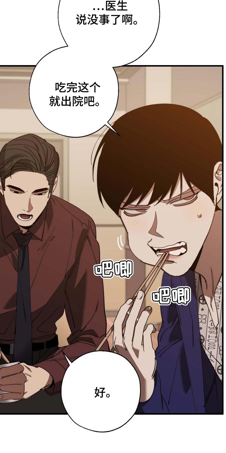 第157章：弱点6