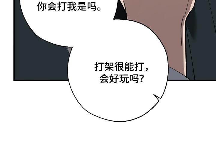 第145章：打架会好玩吗26