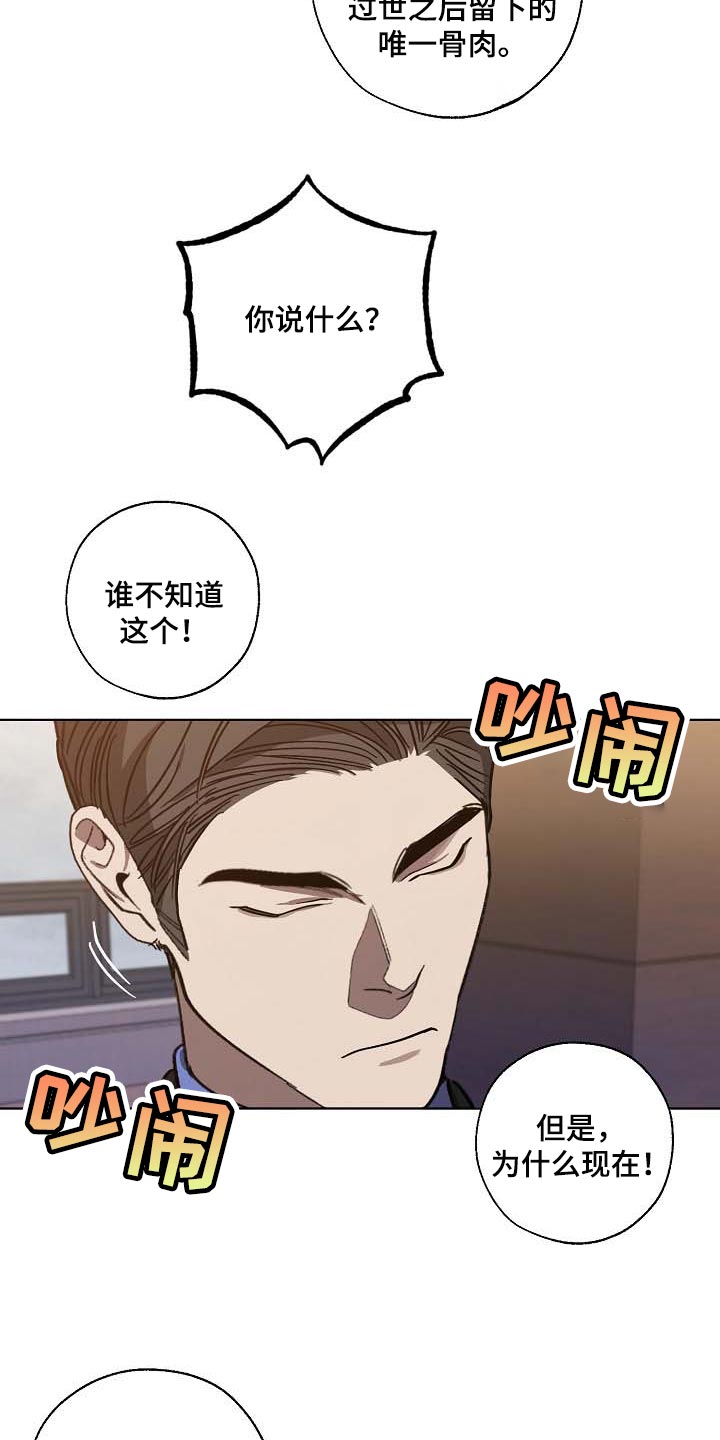 第101章：遗言11