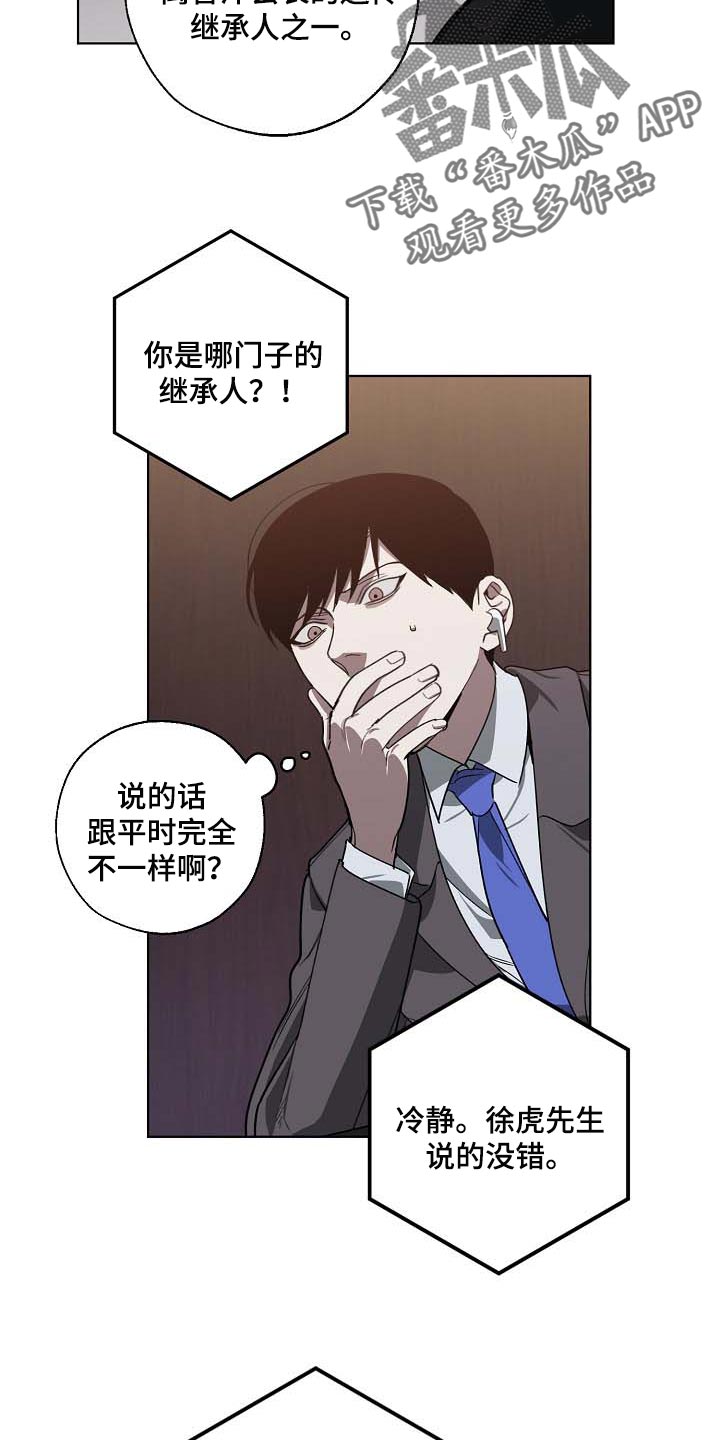 第101章：遗言16