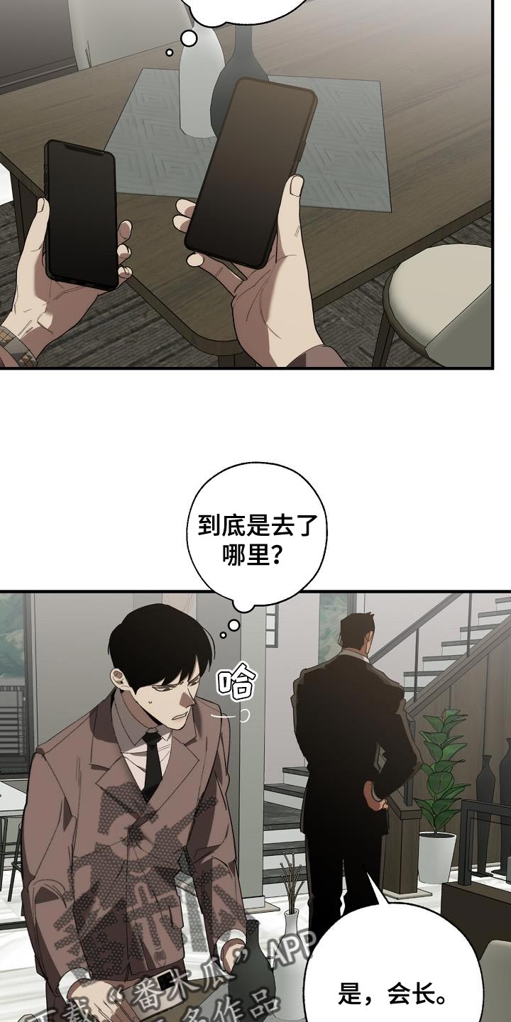 第179章：失踪12