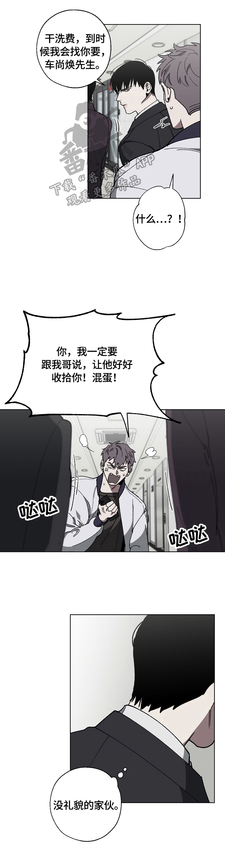 第10章：见老板7