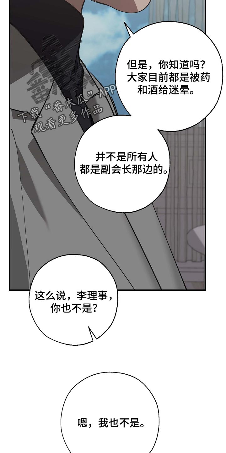 第155章：拉拢15