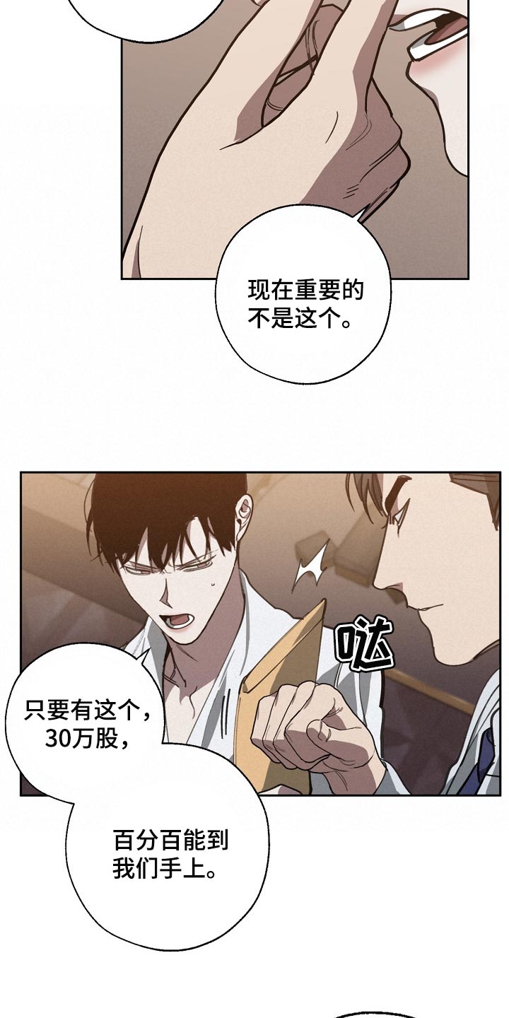 第109章：优势17