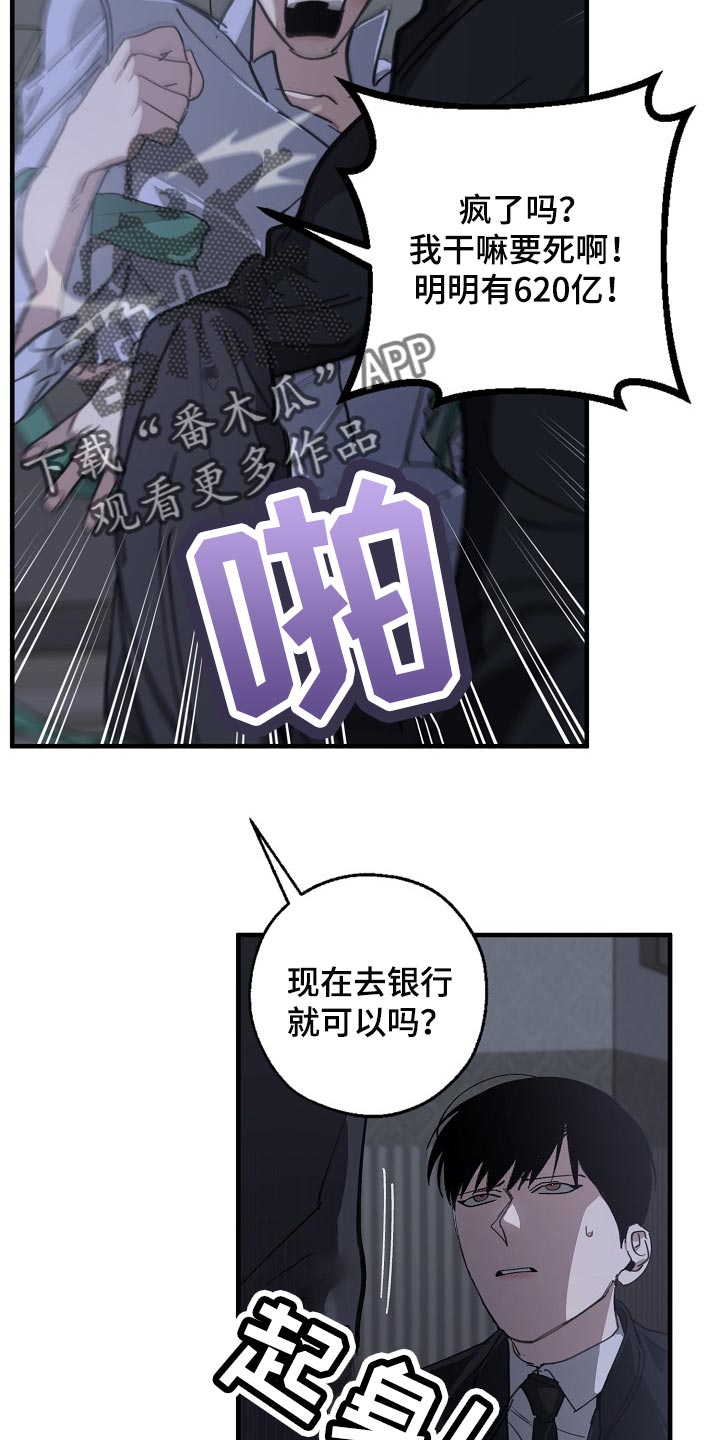 第119章：缩短时间13