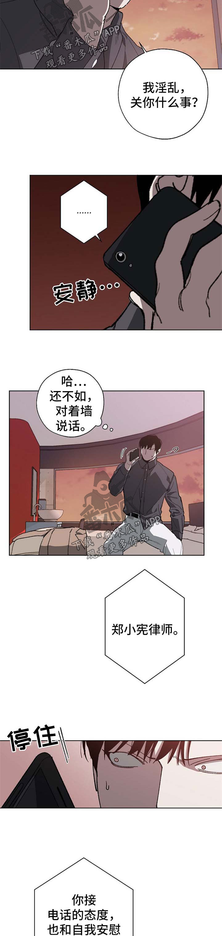 第23章：态度1