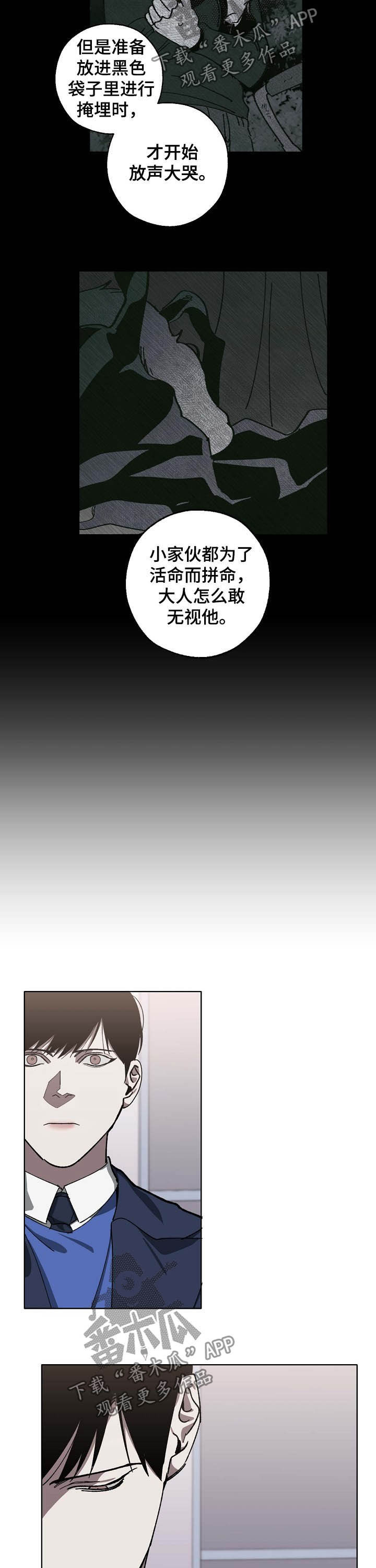 第85章：身世6
