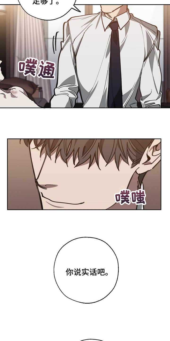 第111章：背后捅刀12