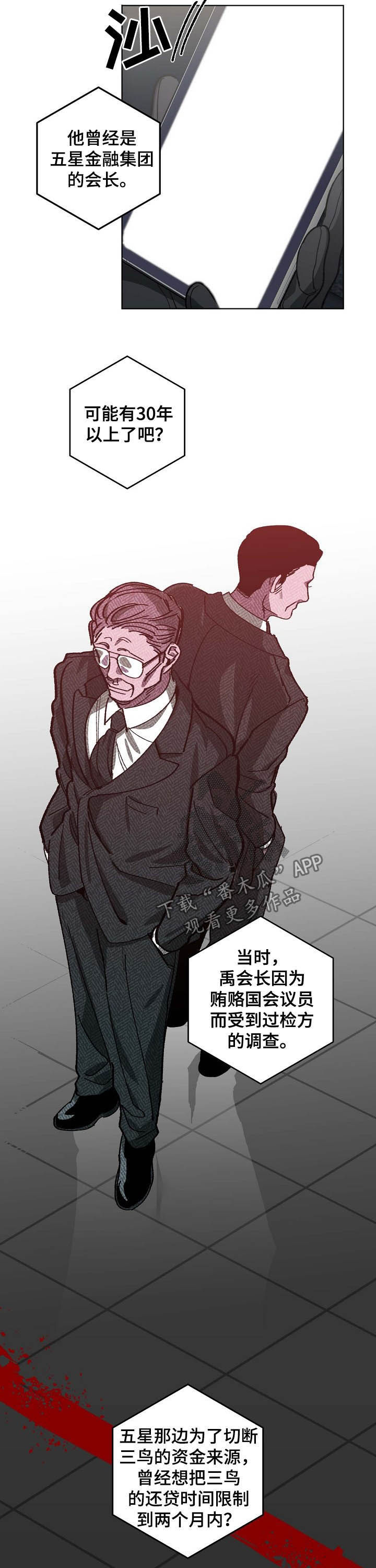 第81章：疑点重重6