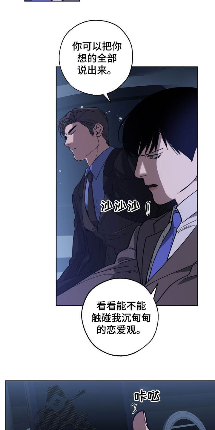 第99章：恋爱观12